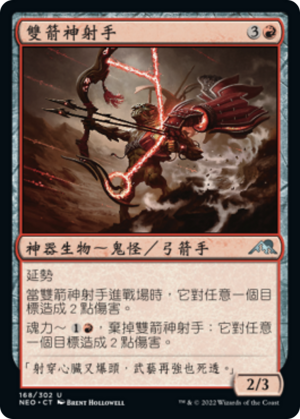 5026b875-40db-4379-be45-127dd30bd01f Twinshot Sniper