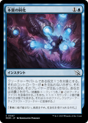 503c33d7-7dbc-4176-95d2-961e7cfbb17a Assimilate Essence