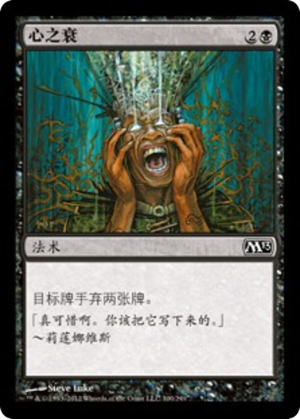 503e872b-caa1-41a3-872c-d37b48ef01d6 Mind Rot