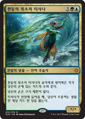 504e7b3f-3707-41fc-9124-683a120738cd Tishana, Voice of Thunder