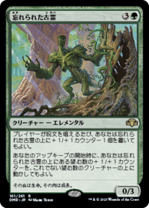 50518b58-ba5e-415c-a839-6e1706406f70 Forgotten Ancient