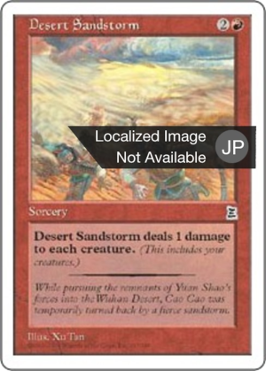 5052bc51-d108-4a45-9feb-1fbf3d362b69 Desert Sandstorm