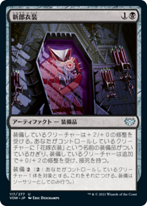 50698ef8-f57f-4496-ba26-e561fcd9e69c Groom's Finery