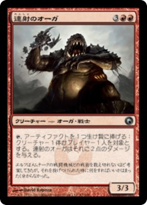 506c7ff6-e902-495b-80ec-ade141b56866 Barrage Ogre