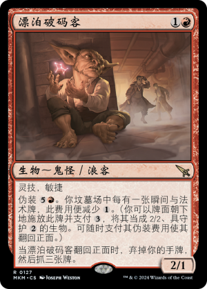 5079b4bf-0fed-4220-b391-73d74e05b96c Fugitive Codebreaker