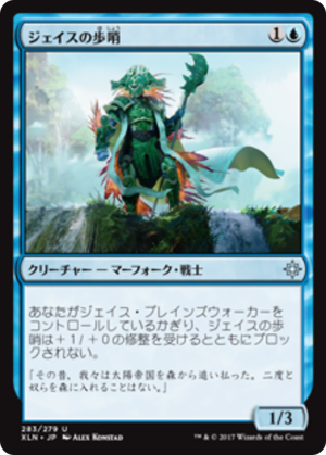 507b3f57-0209-4f61-9fef-3f6cbb5c7856 Jace's Sentinel
