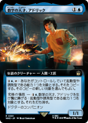 5081c3d6-2423-4cac-9738-8b77aec3bc9c Adric, Mathematical Genius