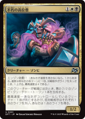 5088bbf6-34eb-45a0-9241-cdf21c9cbf5f Embalmed Ascendant