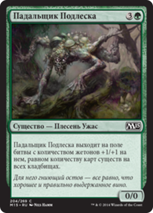 5091b50a-6c94-4da0-a57b-4fef2cd5b8e4 Undergrowth Scavenger