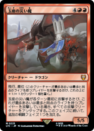 509414f2-44e9-42d2-a883-db0ed7044ac4 Scourge of the Throne