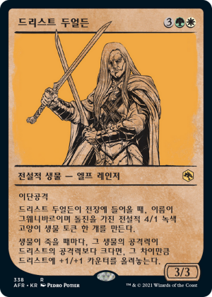 5099cfc9-60e4-4a46-a67b-7a98b2d29d1d Drizzt Do'Urden