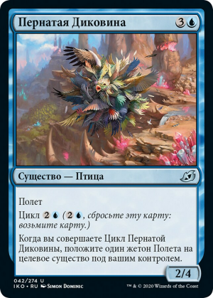 50a0faab-9d4c-4628-a223-68216ac7be6d Avian Oddity