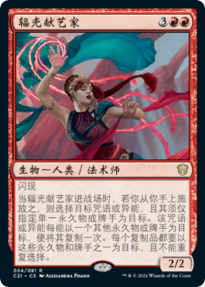 50a27002-f898-41e0-b63c-95a4386ac515 Radiant Performer