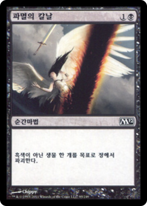 50bcd13b-3d47-41e8-ab43-fc8f9bef246c Doom Blade