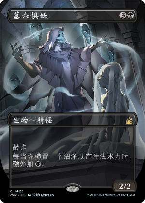 50cdf331-5c92-4a84-862c-99689cfa2120 Crypt Ghast