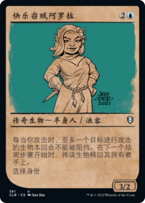 50cf4998-fe2a-4003-b89f-625209bb0390 Alora, Merry Thief