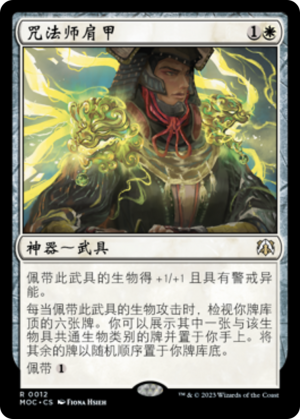 50d27471-dafb-4c2f-8983-d6b53845faa8 Conjurer's Mantle