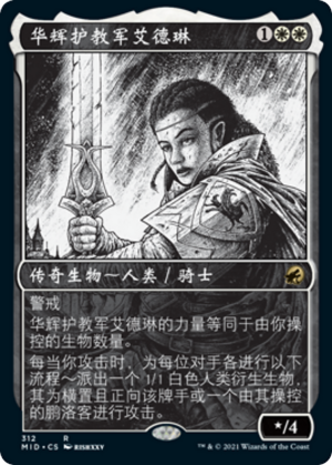 50eef9d8-760c-49c0-af90-9d51ea55c764 Adeline, Resplendent Cathar