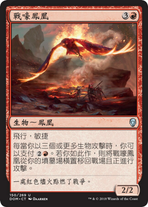 50f901f1-4fbc-4908-89cb-a92997fdaf97 Warcry Phoenix