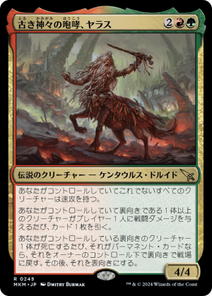 51102c67-ca72-4ecb-a151-0e582c0361de Yarus, Roar of the Old Gods