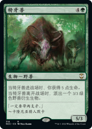 5110da74-f6bc-4600-8c71-f6b77eed7420 Thragtusk