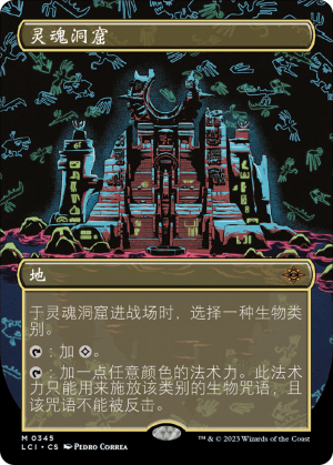 5112213f-bcdb-477c-aad3-d18b0f71bb5a Cavern of Souls