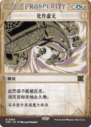 511c6490-db05-4ab4-ad82-8529c25a239d Void Rend