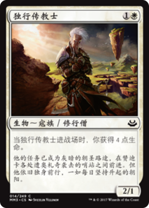 511d3af3-e413-4257-8601-377fa8622232 Lone Missionary