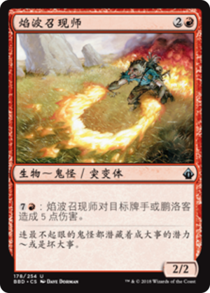 51212e41-98b9-4a62-abd4-d78793b28b1a Flamewave Invoker