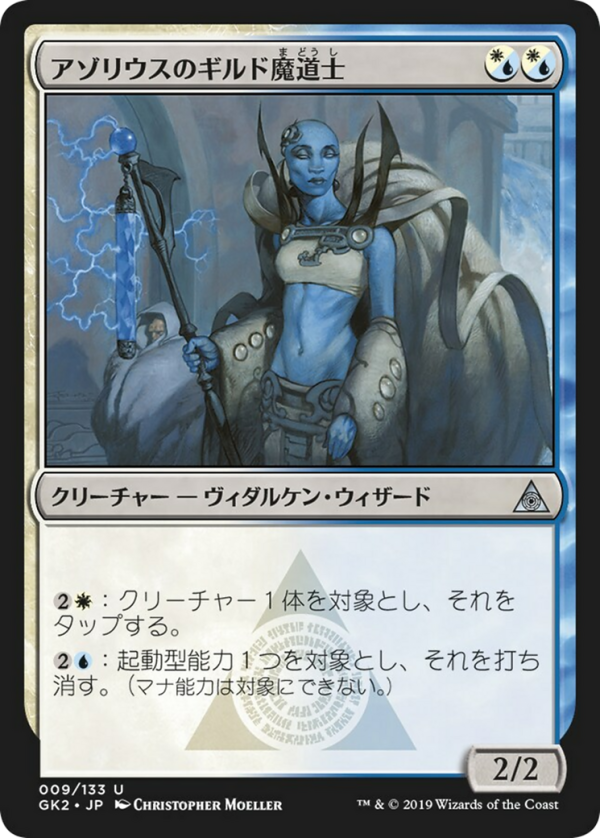 5135ecd9-6e53-4444-9a64-d21b52e684e7 Azorius Guildmage