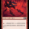 513fb77d-0868-46e5-bea9-7f08973920f1 Fiery Hellhound