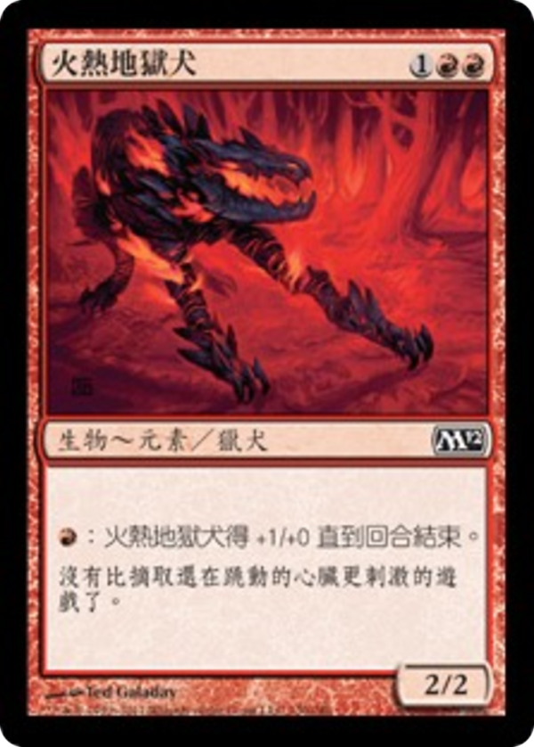 513fb77d-0868-46e5-bea9-7f08973920f1 Fiery Hellhound