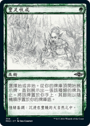 5145f177-9b4e-459c-8c51-176a87d9ff9a Abundant Harvest