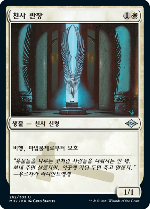 51471f98-9c91-4f76-9be5-fa6fa4840086 Angelic Curator