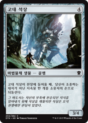 514731c5-6b4b-4d8e-bd08-b50863022863 Ancestral Statue