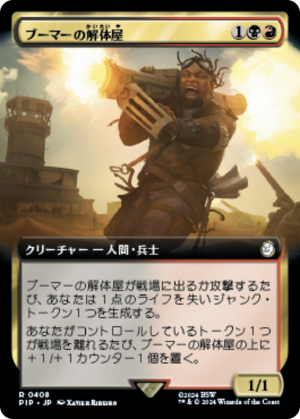 514d96fd-5386-4c5c-9666-6bd8b61009bd Boomer Scrapper