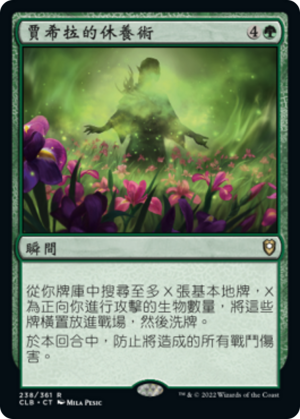 514f131f-5f0b-4493-900e-654cabde8591 Jaheira's Respite