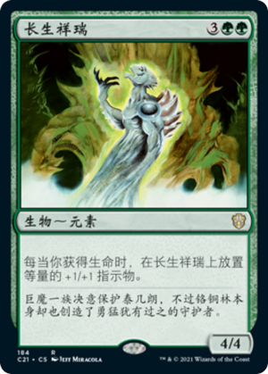 5167600a-d45a-4c89-9d58-f79154fb715a Ageless Entity