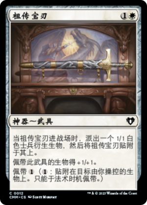 51787358-7b61-419e-a548-9a63d34c3ef1 Ancestral Blade