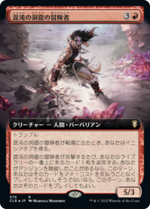 519371dc-926b-4109-8f26-0f44a21712d7 Caves of Chaos Adventurer