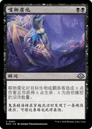 519bfb45-1371-48e6-a566-a260d4d09468 Consuming Corruption