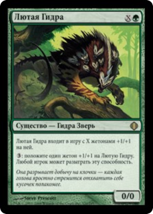 51a94ba0-21ad-4cba-9caa-c6738df561cf Feral Hydra