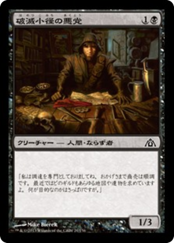 51a9966a-a479-4acf-82c0-7b3c47aef196 Bane Alley Blackguard