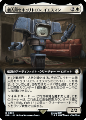 51ac895e-303e-4626-b53d-e59559d6171d Yes Man, Personal Securitron