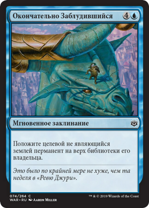 51afac95-42ea-4660-8742-5e6220033f2d Totally Lost