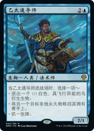 51bd005b-33a9-403a-9c69-8447c546b329 Aether Channeler