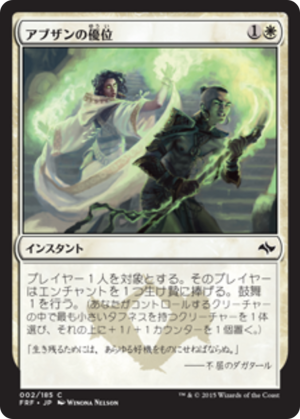 51bed58d-5a91-4871-9fd9-335b0ac8bb45 Abzan Advantage