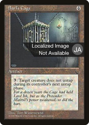 51c09306-c314-4a35-a21a-839e476925aa Barl's Cage