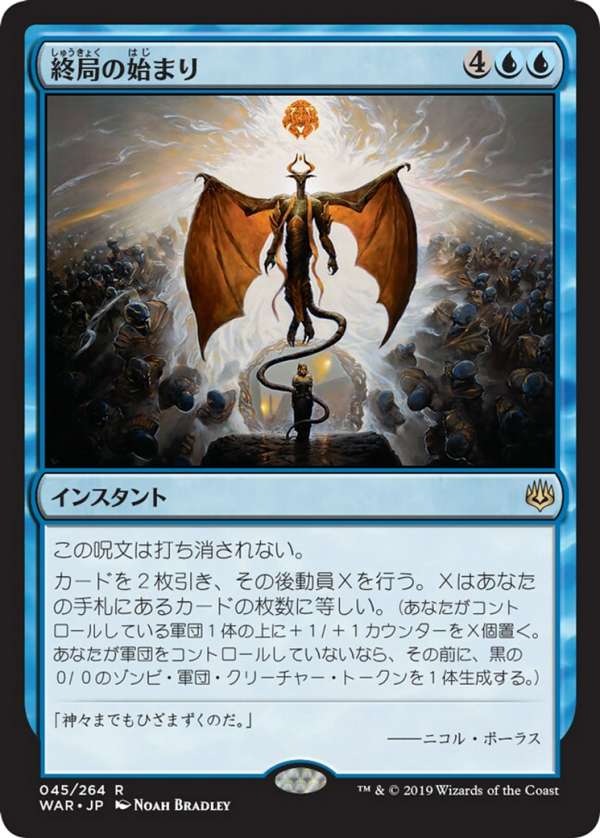 Commence the Endgame