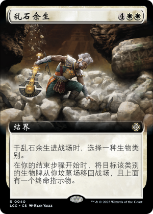 51d2c2a7-a30c-4191-8df2-c62766d1a34a From the Rubble